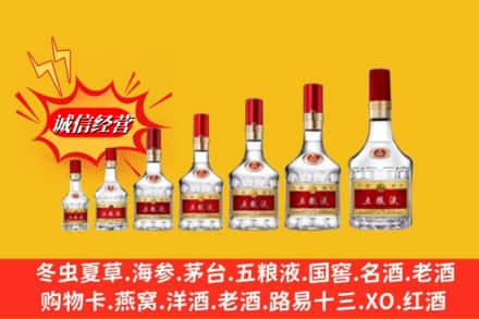 青岛市城阳回收五粮液