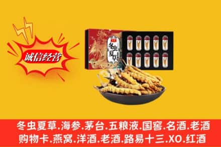 青岛市城阳回收冬虫夏草