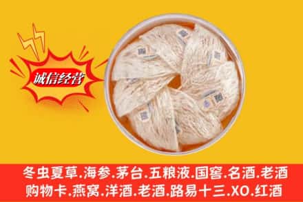 青岛市城阳回收燕窝
